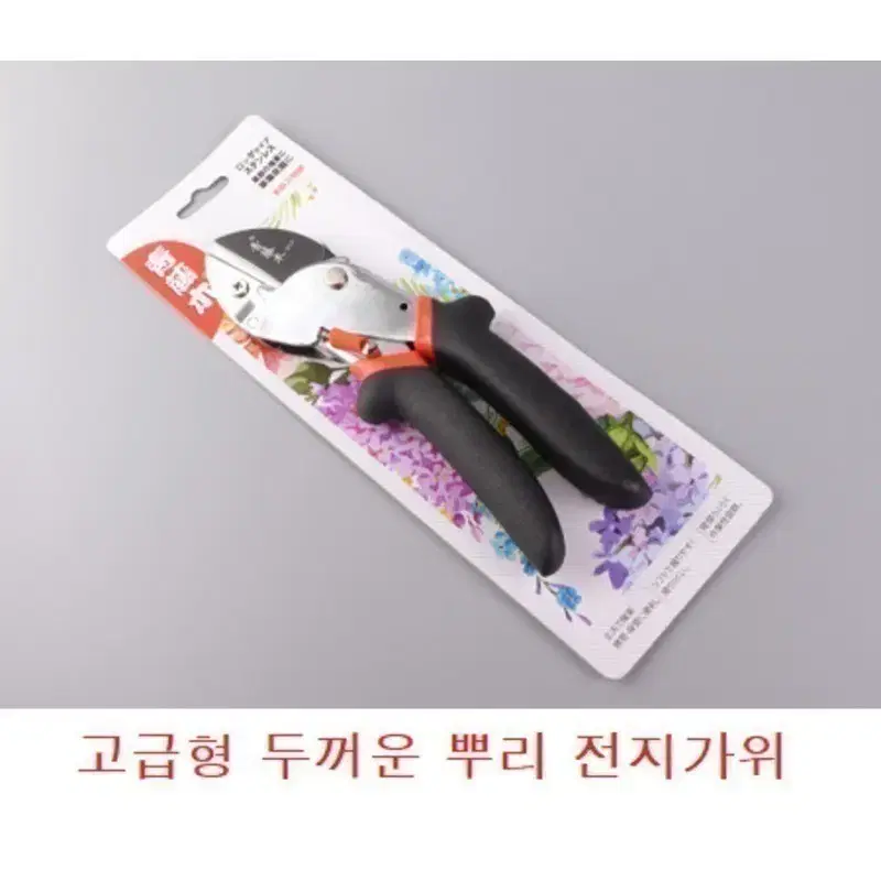 고급형 두꺼운 뿌리 원예전지가위 8인치 판매합니다.